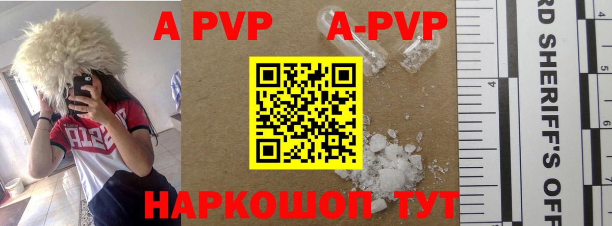 Осинники  А ПВП СК КРИС  Alpha-PVP Соль  Alpha PVP  Вход с VPN 