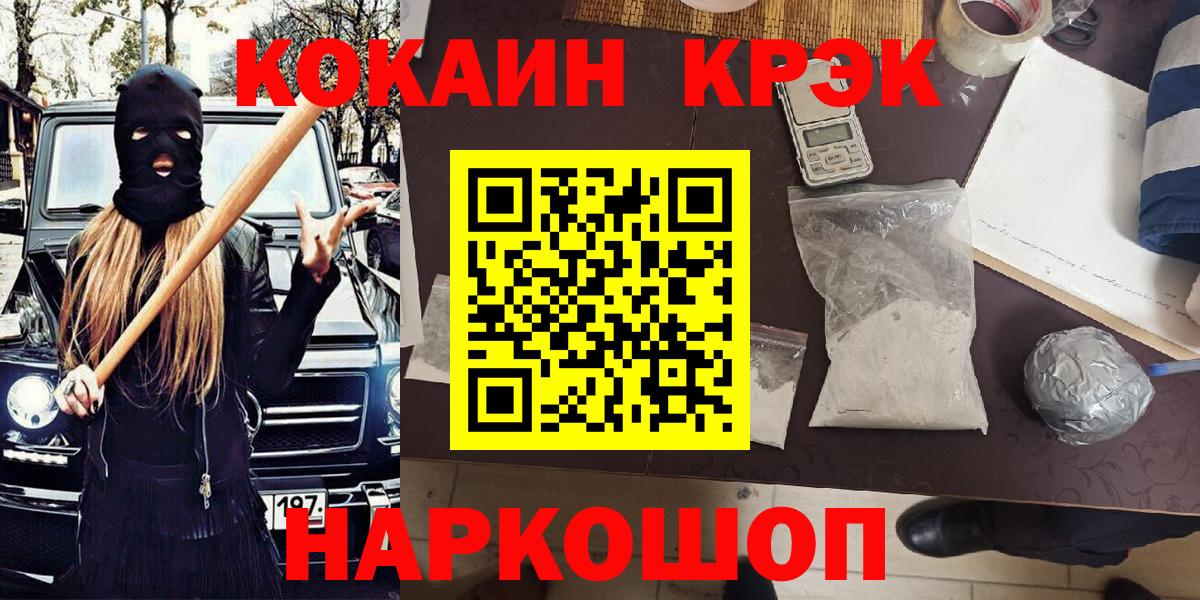 Осинники  КОКАИН 97%  магазин  наркотиков  Вход с VPN  COCAIN 