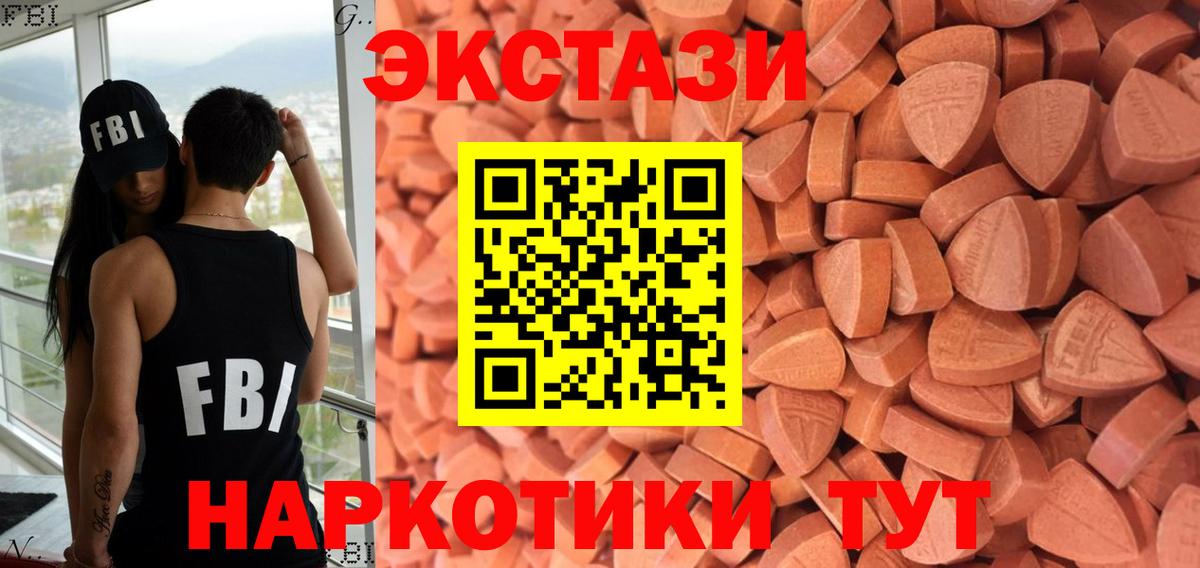 Ecstasy  ЭКСТАЗИ 250 мг  Осинники  Вход с VPN  ЭКСТАЗИ ешки 