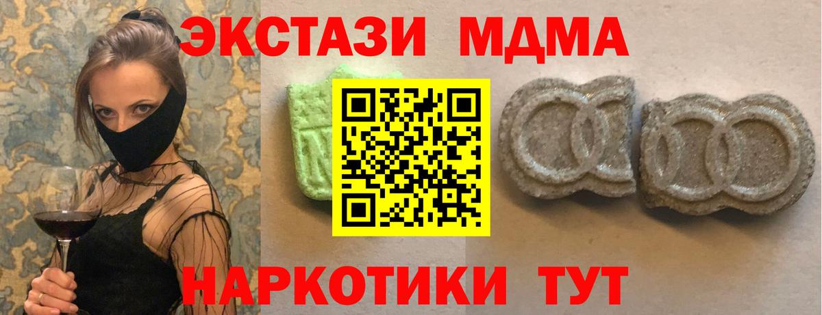 ЭКСТАЗИ таблы Осинники