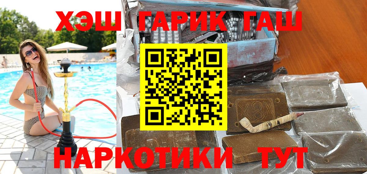 ГАШ 40% ТГК  Гашиш  Осинники  Вход с VPN 