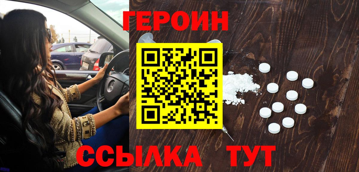 Осинники  Героин гречка  Героин  Вход с VPN 