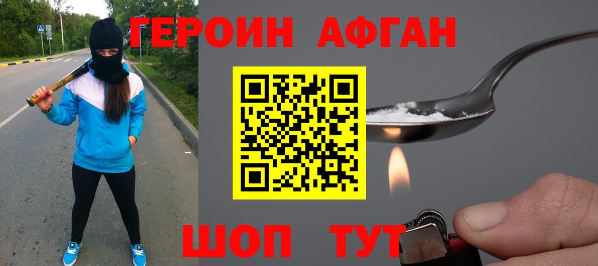 Героин герыч Осинники