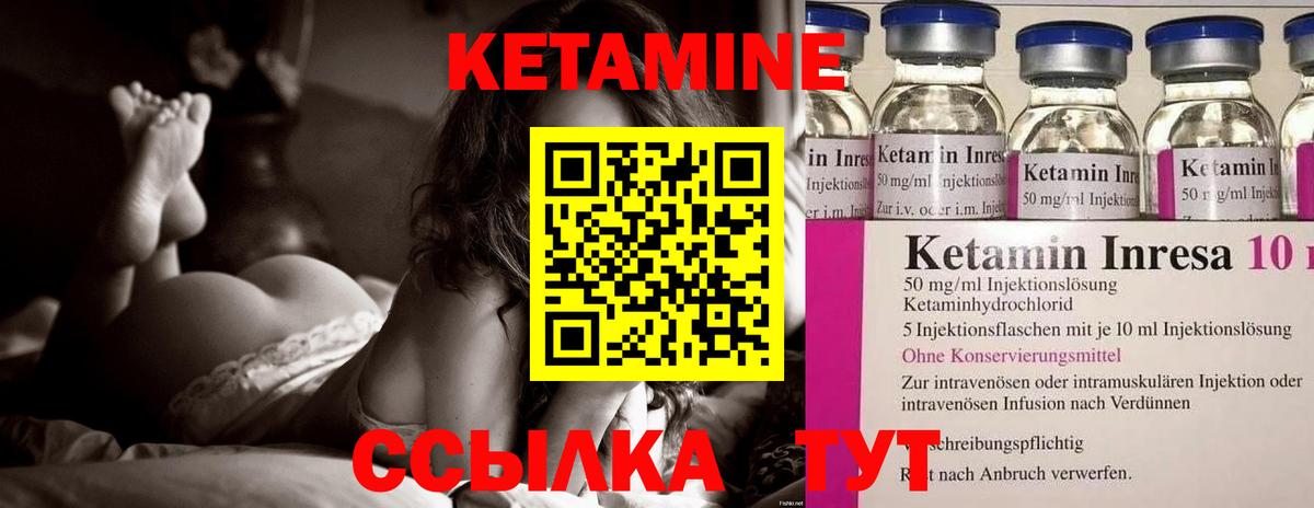 КЕТАМИН VHQ  Вход с VPN  Осинники 