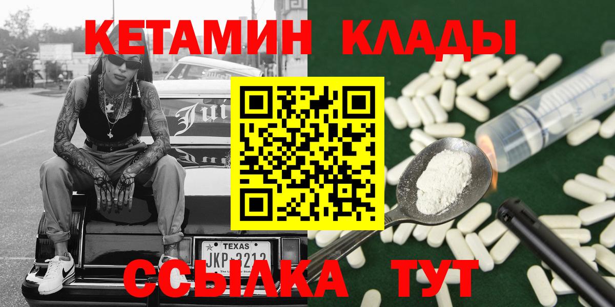 КЕТАМИН VHQ Осинники
