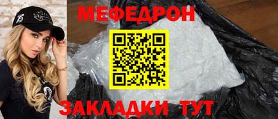 MESCALINE Рыбинск