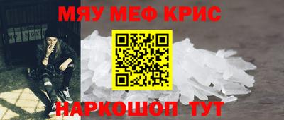 MESCALINE Рыбинск