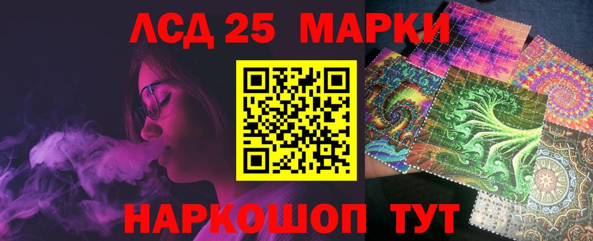 ЛСД экстази кислота Осинники