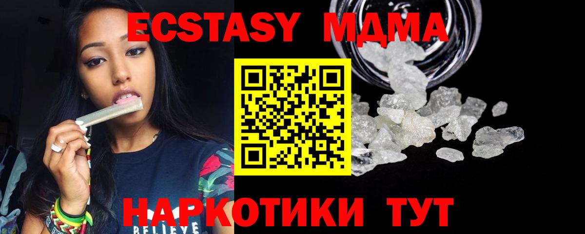 MDMA Molly Осинники