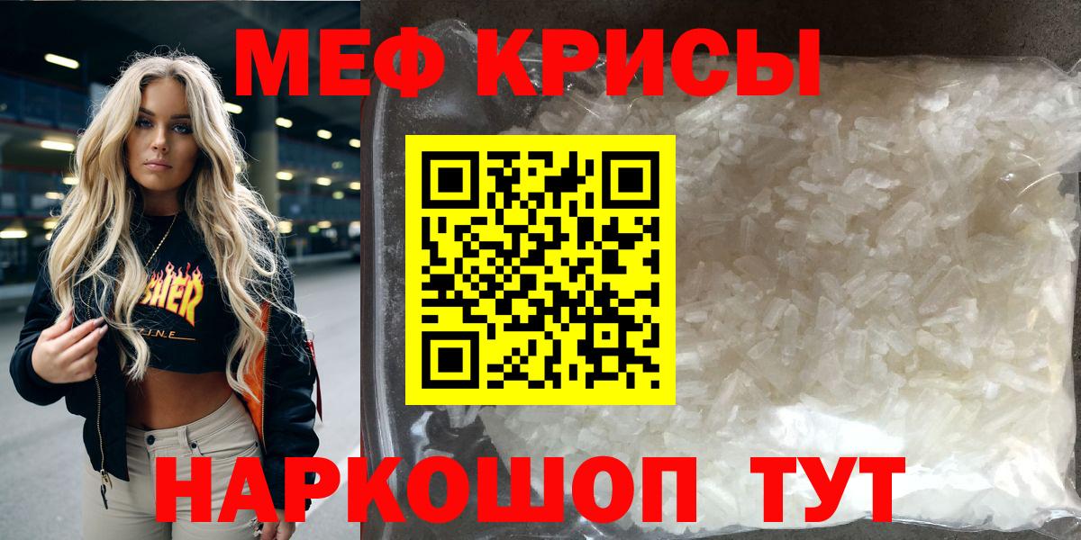 Меф 4 MMC  Вход с VPN  Меф  МЕФ мука  Осинники 