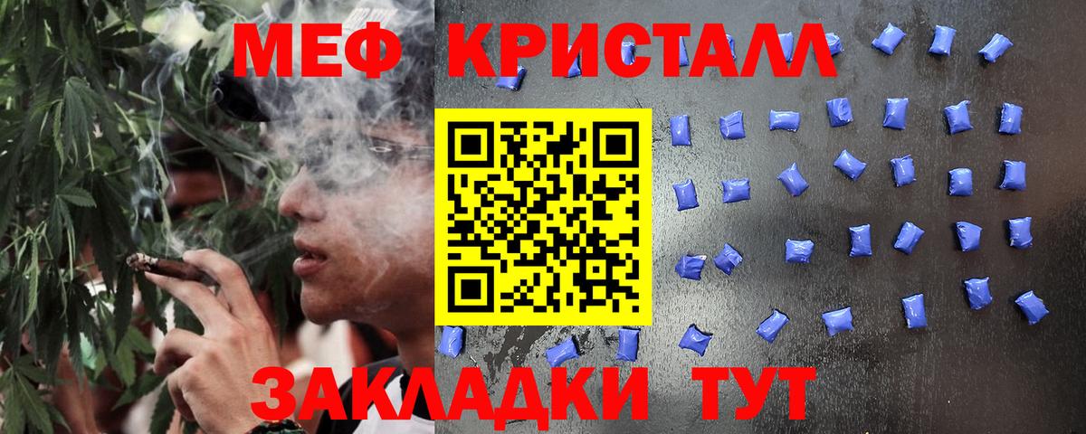 МЕФ кристаллы Осинники