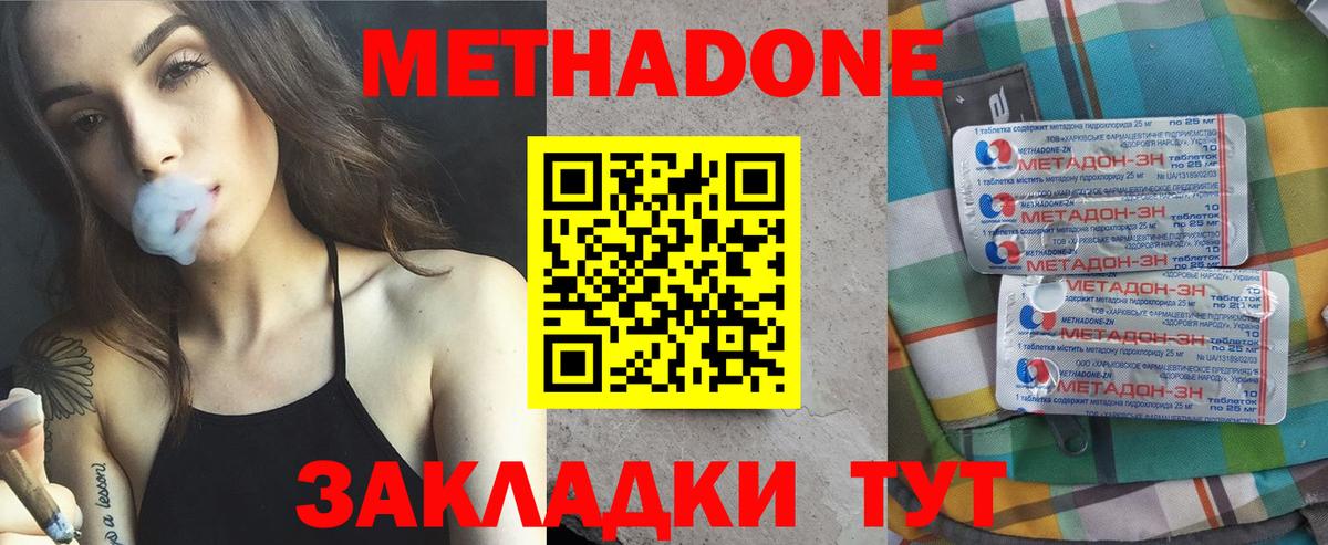 МЕТАДОН белоснежный Осинники