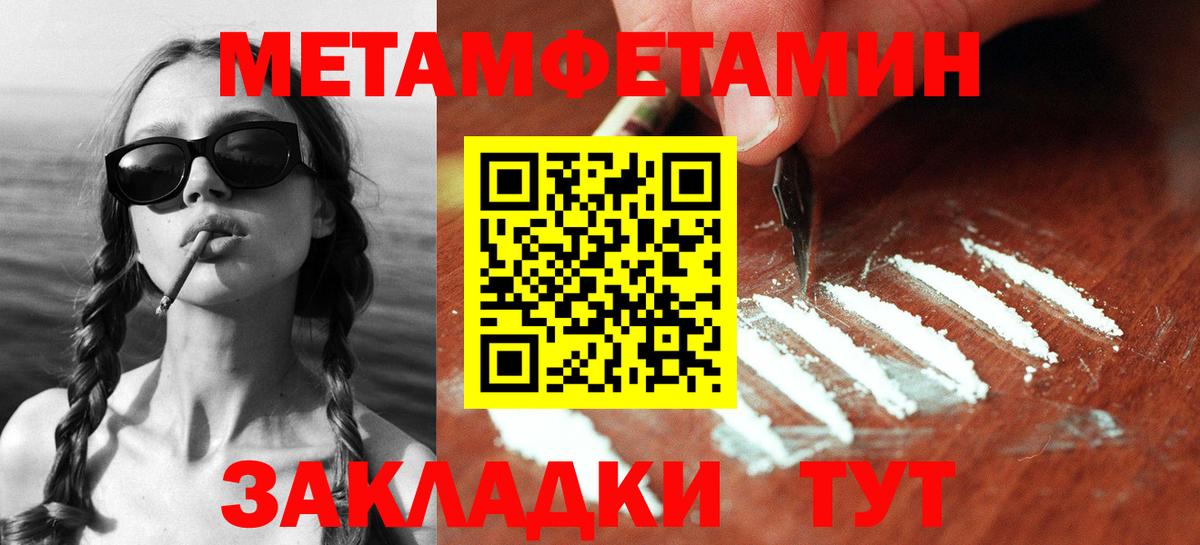 Осинники  Метамфетамин мет  Вход с VPN  Метамфетамин мет 