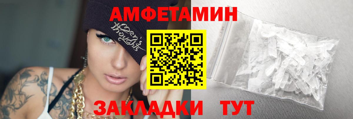 Первитин мет Осинники