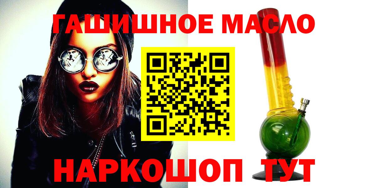 Дистиллят ТГК концентрат  Вход с VPN  где можно купить   Осинники 