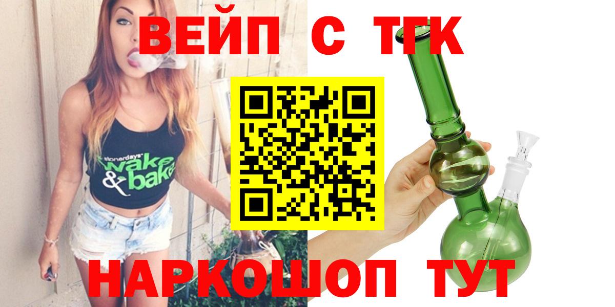 ТГК Wax Осинники